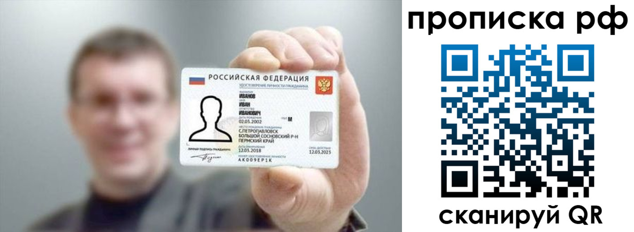 временная прописка в Козьмодемьянске
