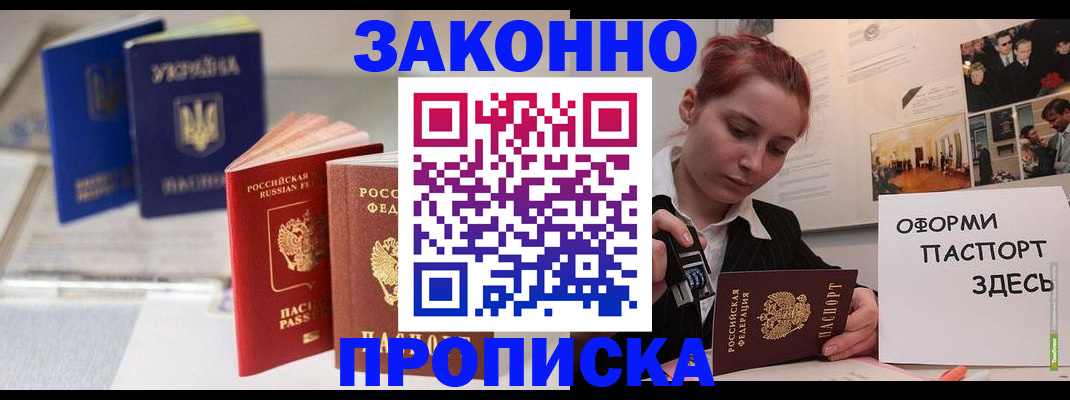 прописка поиск в Козьмодемьянске