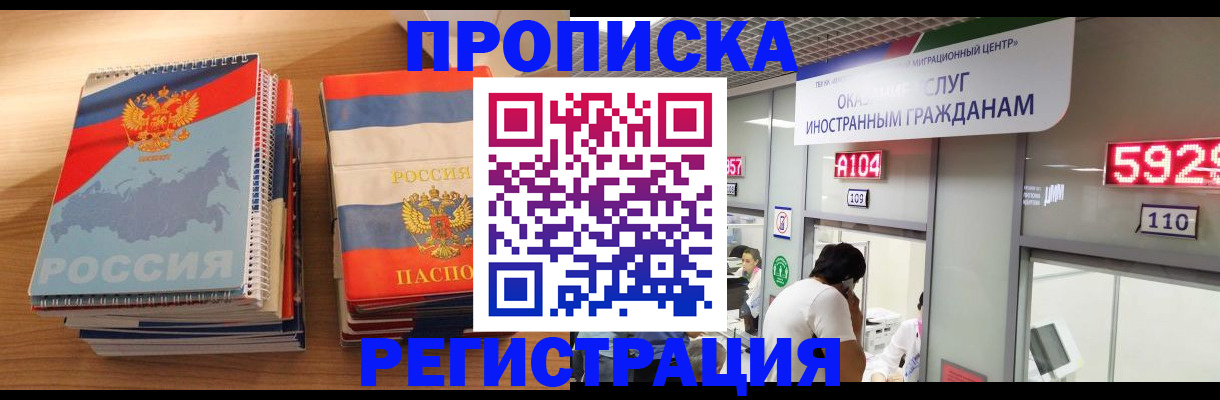 прописка для военкомата в Козьмодемьянске