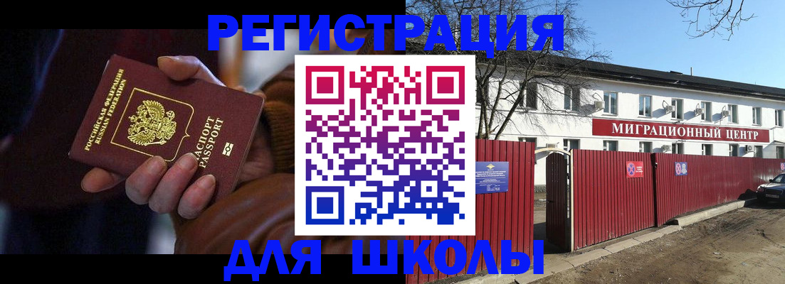 миграционный учет в Козьмодемьянске