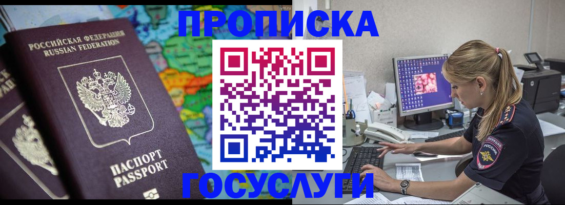 временная регистрация собственник в Козьмодемьянске